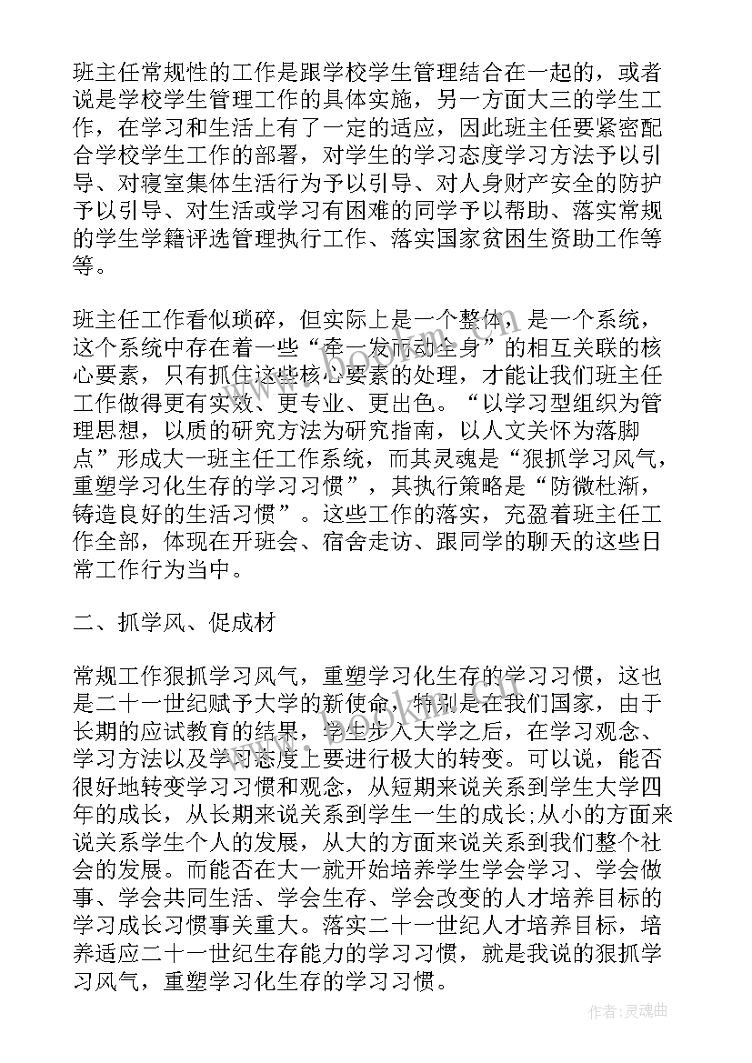 最新小学十二月工作总结分析 二月份工作总结(大全5篇)