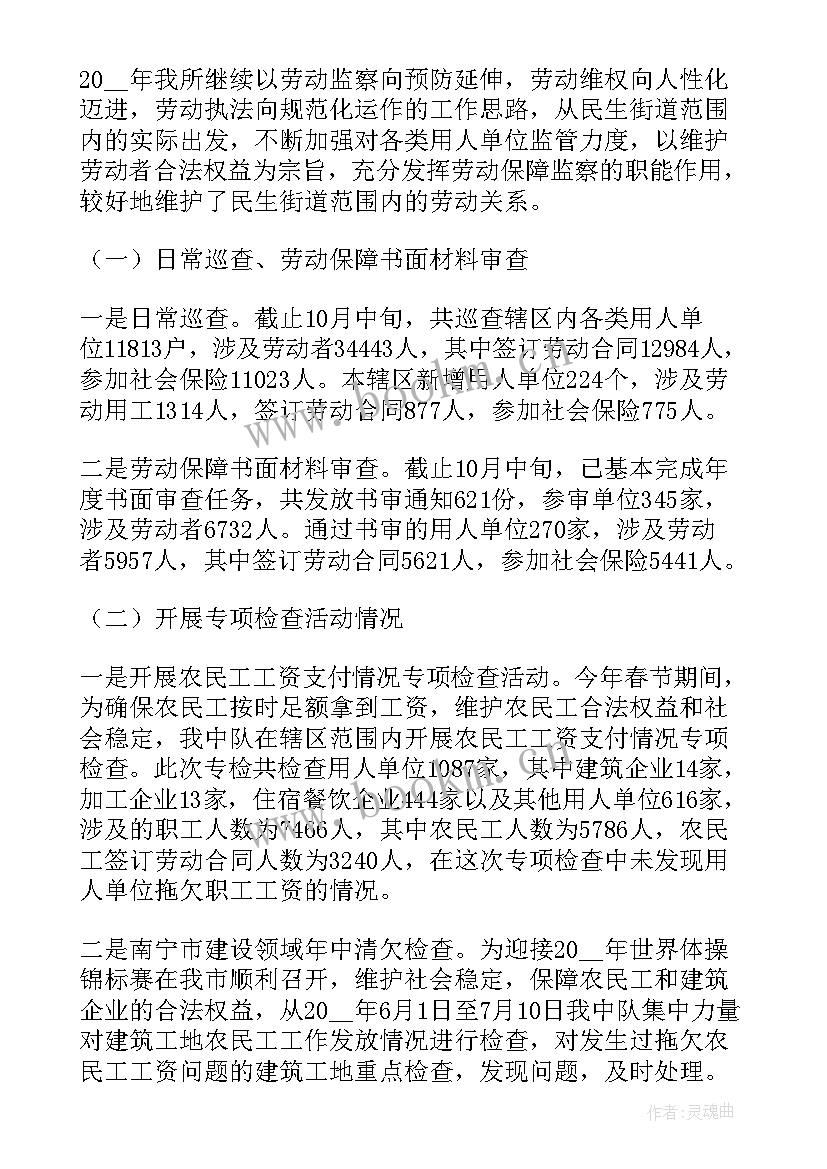 最新街道国家安全工作总结 街道办事处工作总结(汇总10篇)