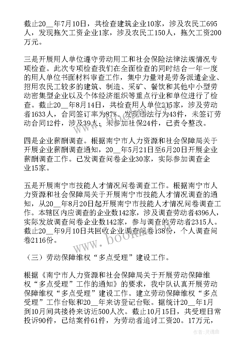 最新街道国家安全工作总结 街道办事处工作总结(汇总10篇)