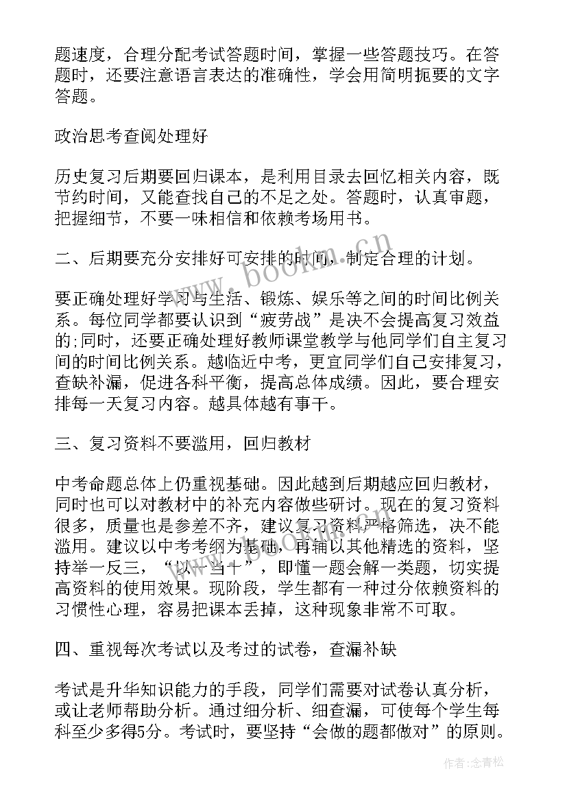 初三美术期末工作总结 九年级学生期末评语(优质7篇)