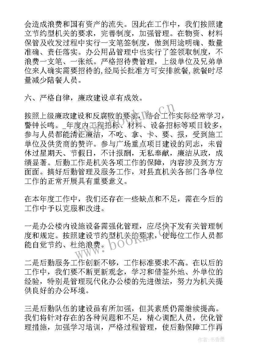 老员工个人工作总结 员工思想工作总结优选(大全5篇)