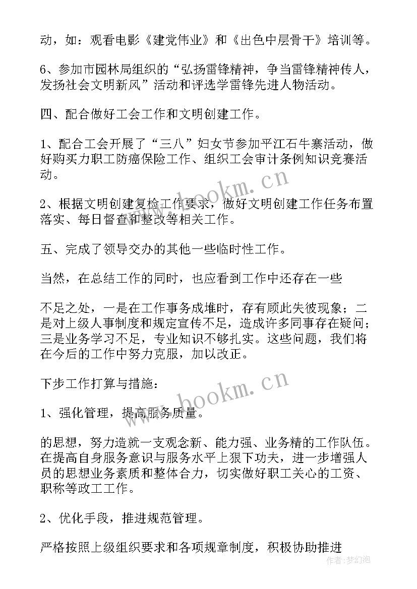 2023年公安局政工室总结 政工科长工作总结(通用5篇)