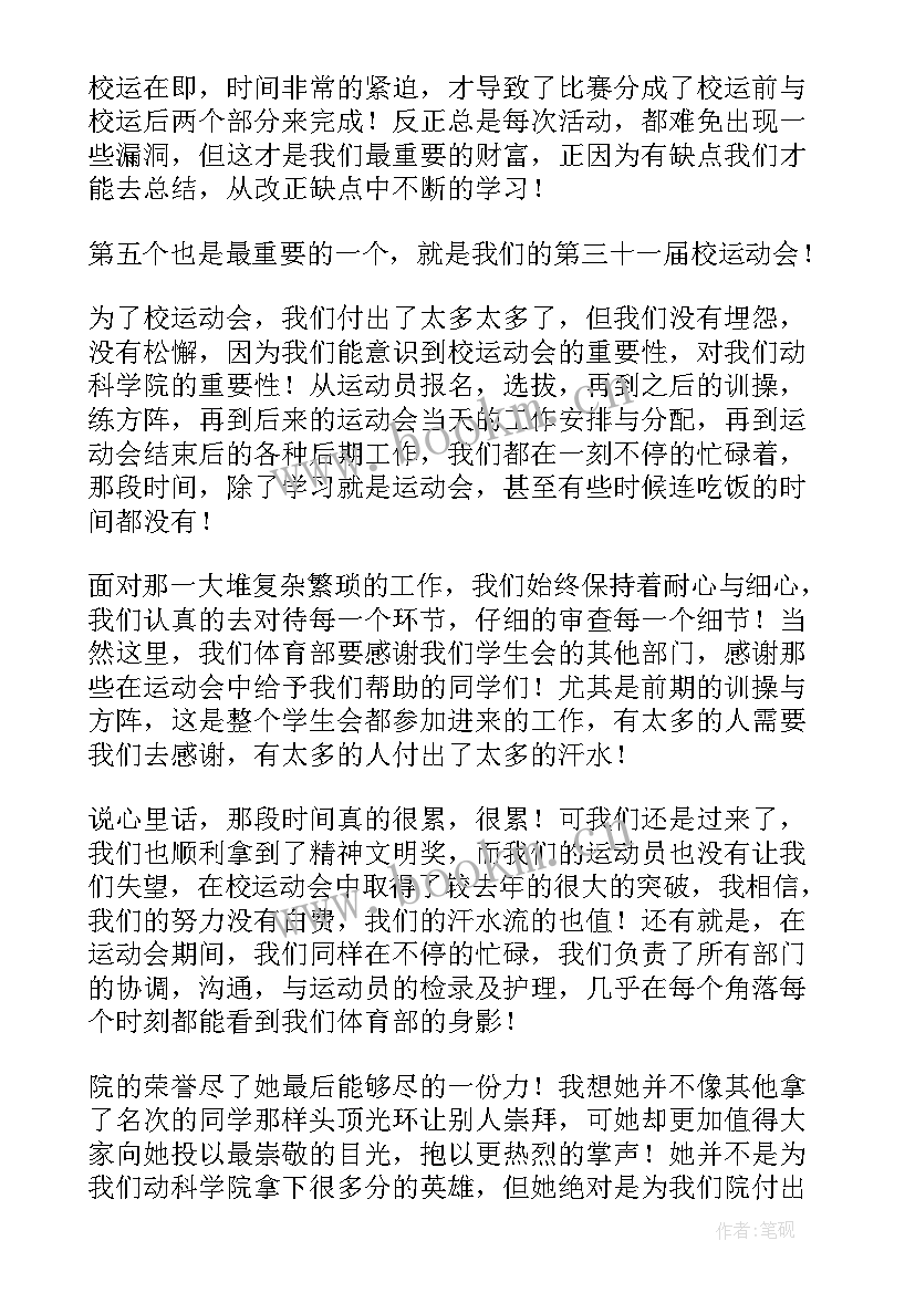 2023年学期末总结会议记录(汇总7篇)