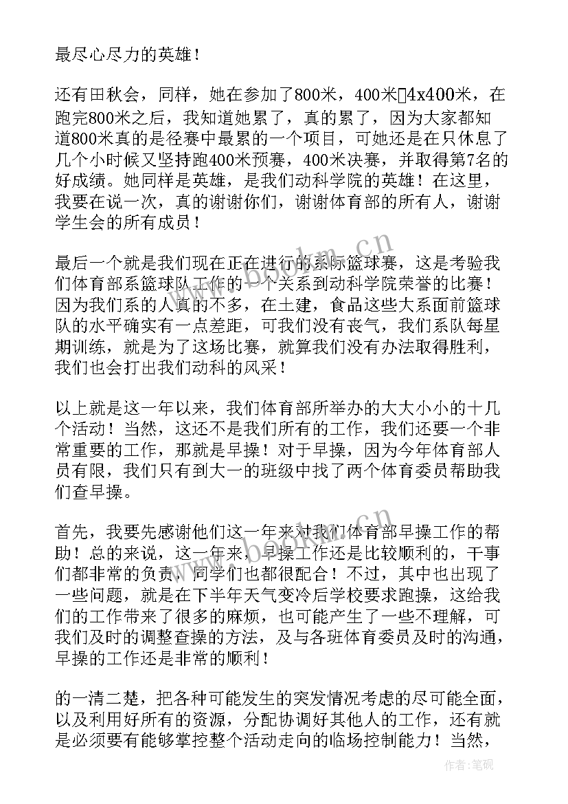 2023年学期末总结会议记录(汇总7篇)