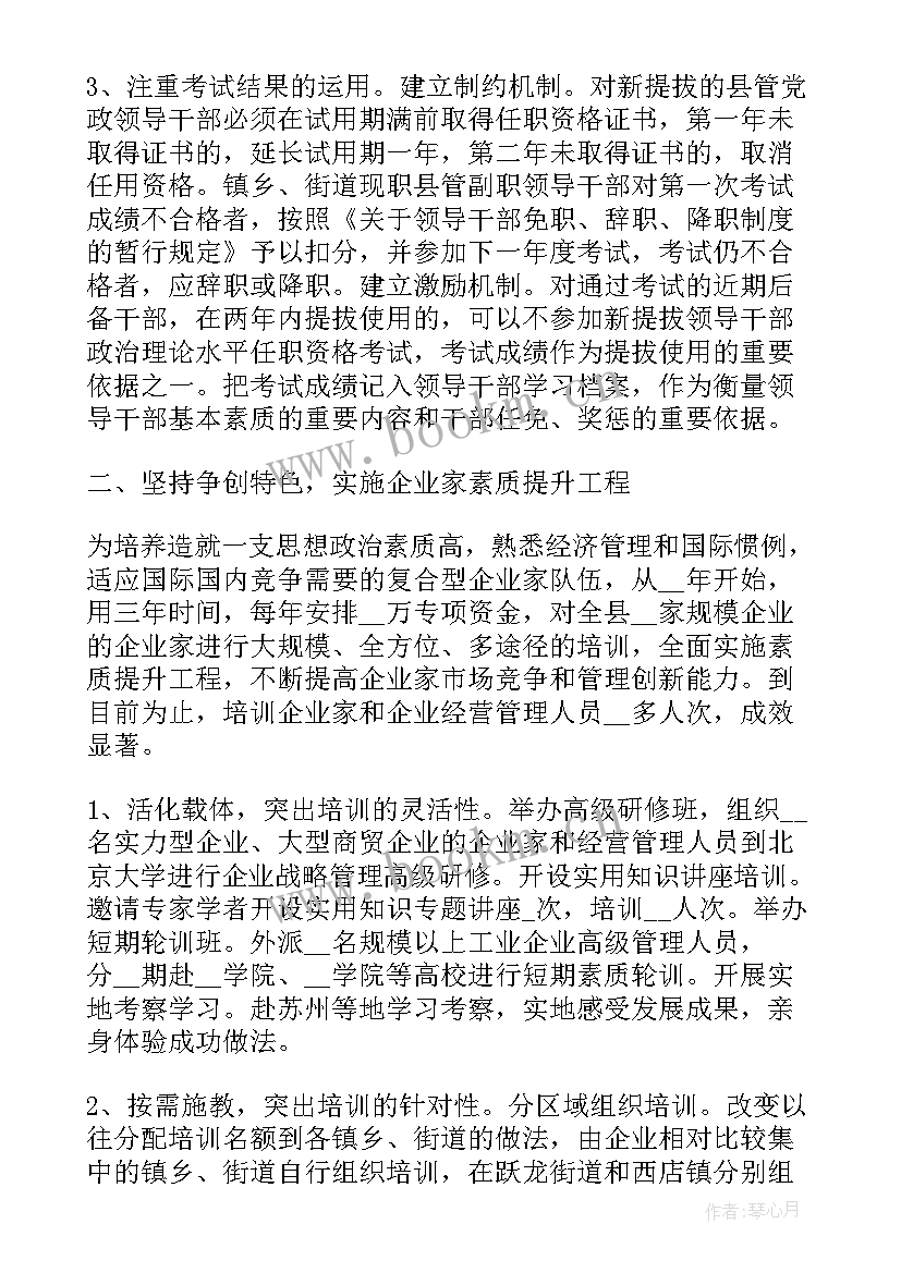 最新教育培训月份工作总结 教育培训工作总结(汇总8篇)