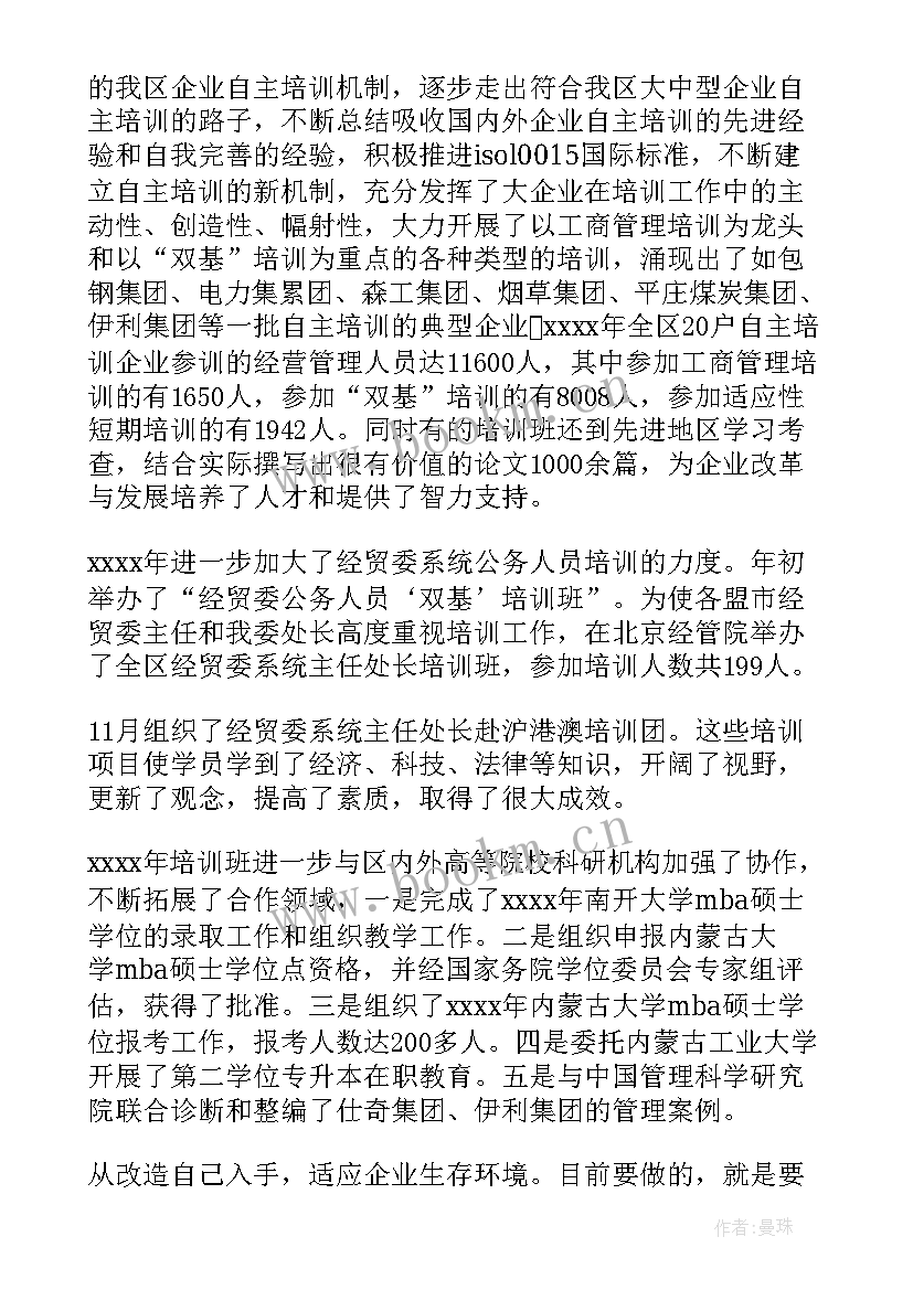 2023年出口企业业务流程自述报告 工作总结企业管理(汇总5篇)