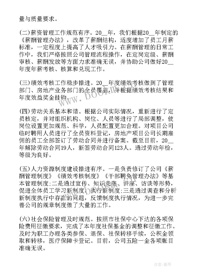 2023年出口企业业务流程自述报告 工作总结企业管理(汇总5篇)