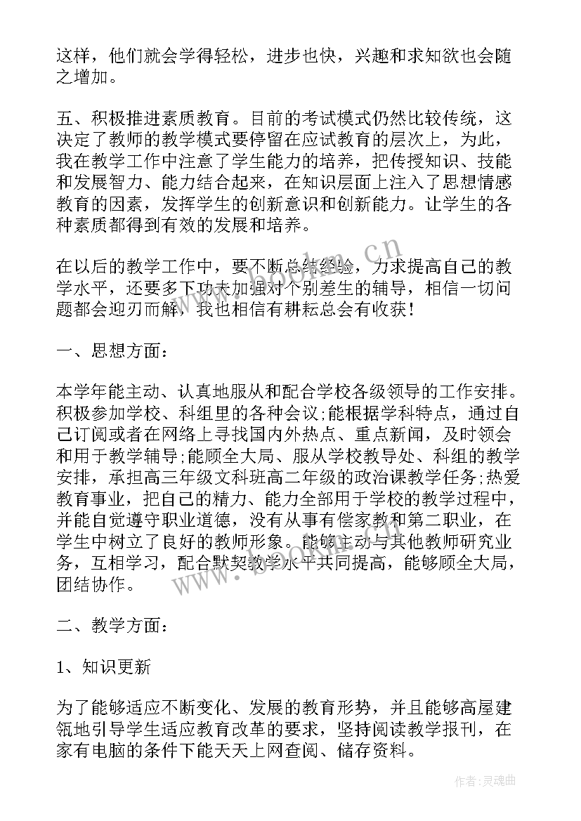 工作总结演讲稿五百字高中生(优质5篇)