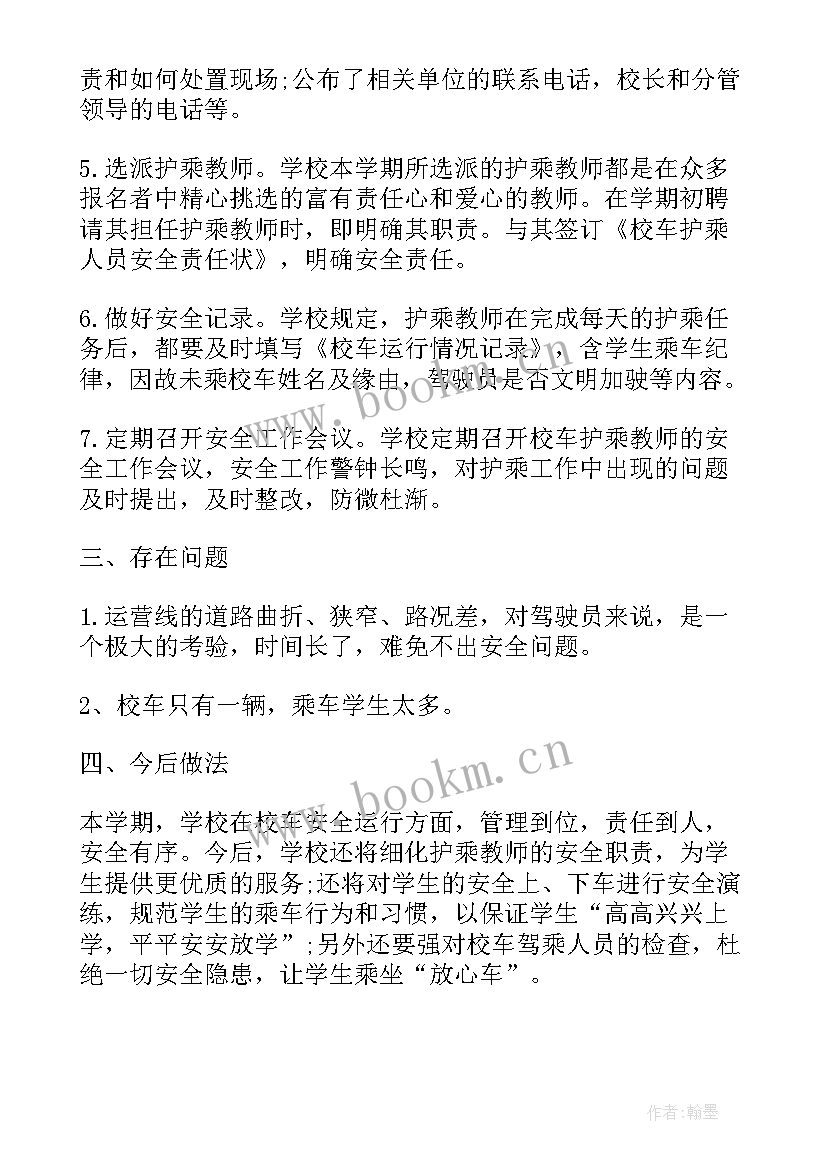 2023年抢救车管理工作计划(汇总5篇)