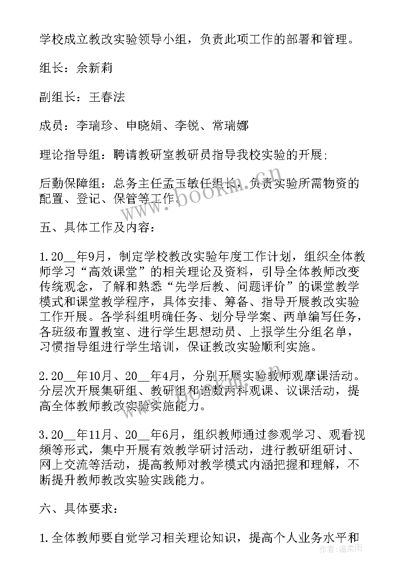 教育教学经验工作总结 课改工作总结经验(大全5篇)