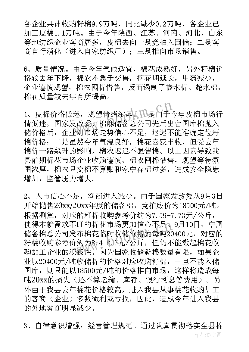 全国市场监管所工作总结 市场监管稽查大队工作总结(精选5篇)