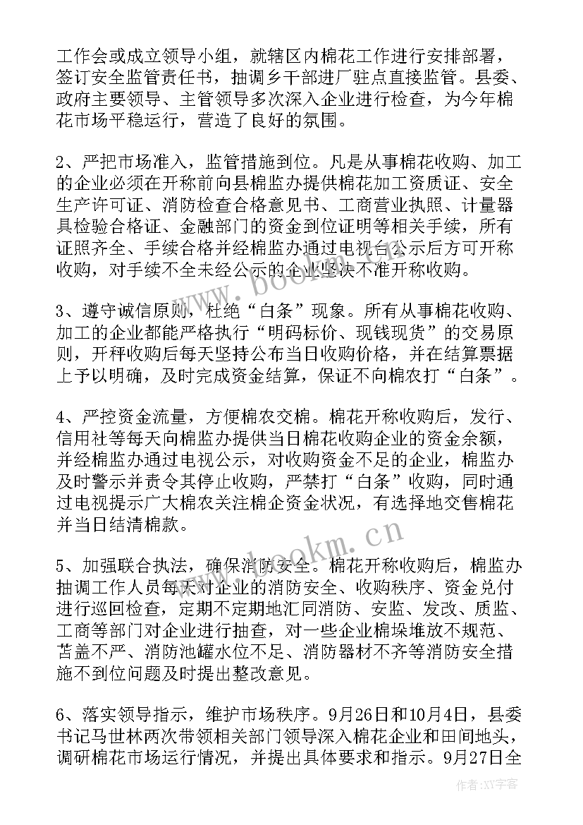 全国市场监管所工作总结 市场监管稽查大队工作总结(精选5篇)