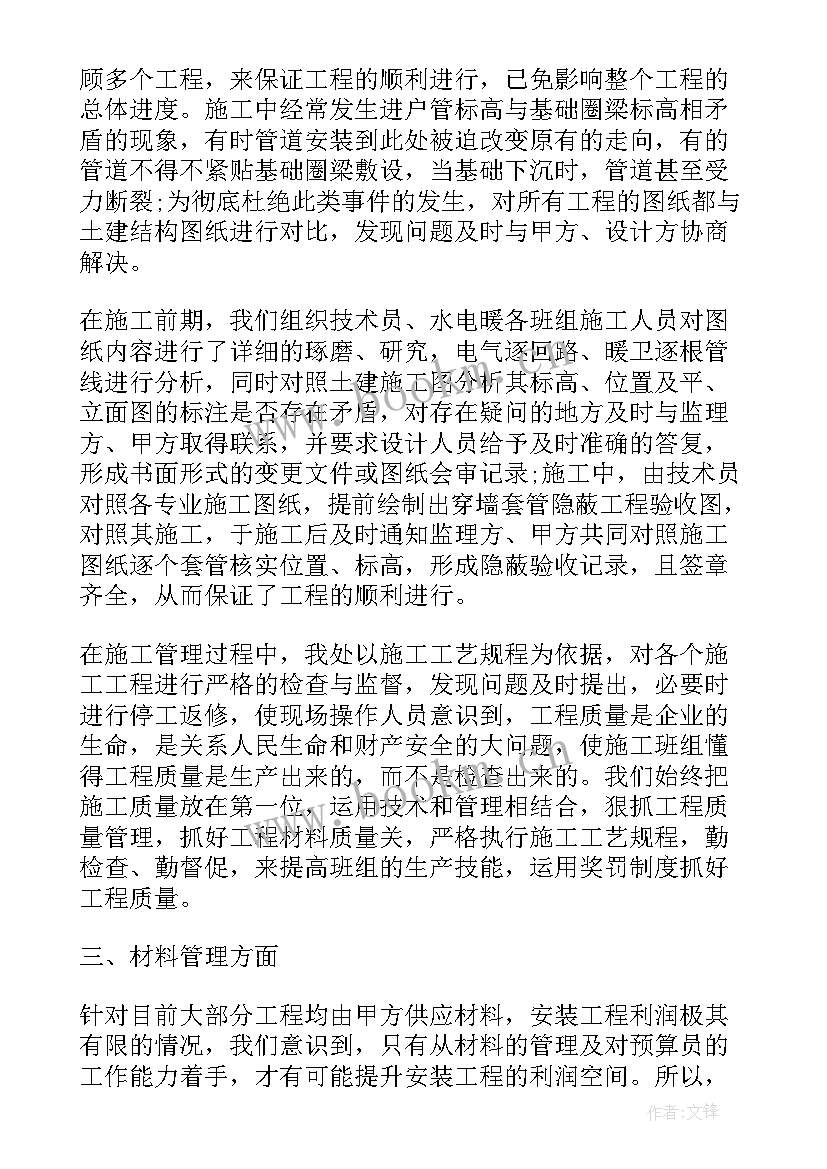 2023年员工上半年度工作个人小结 职员个人上半年工作总结(模板7篇)