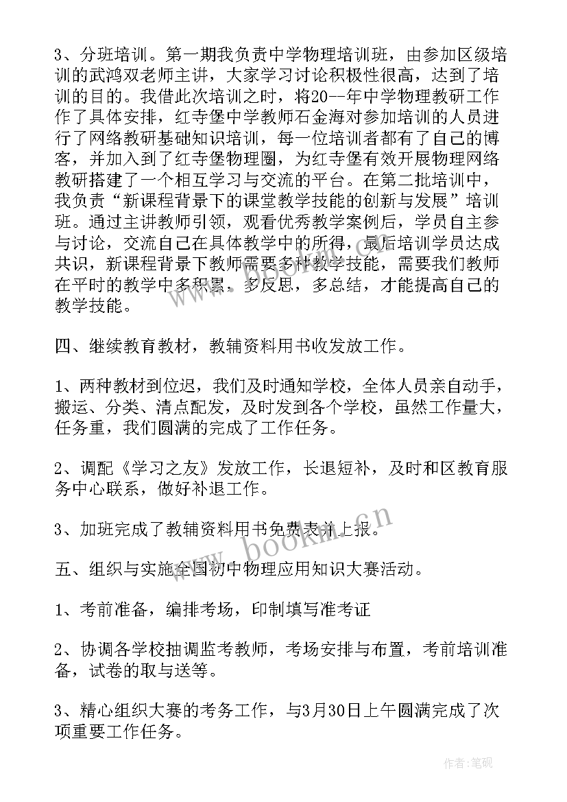 最新新媒体月度工作计划 月度工作总结报告(优质8篇)