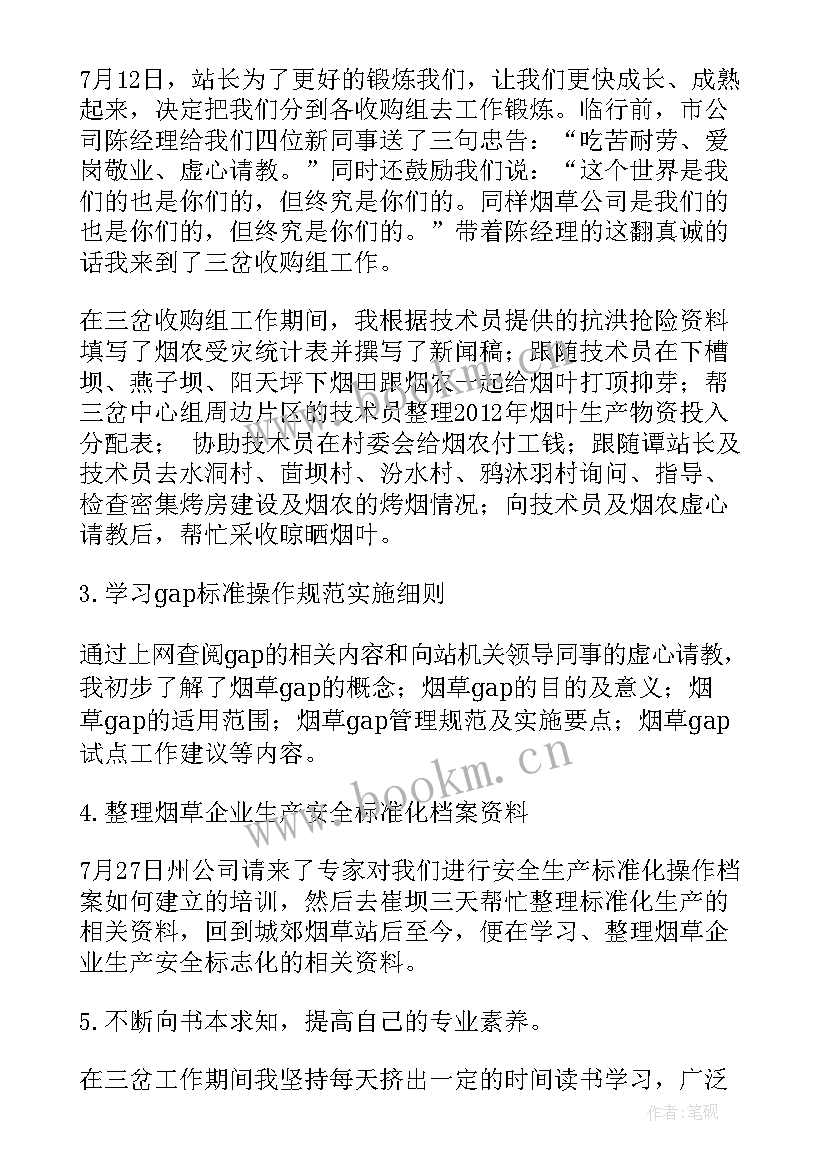 最新新媒体月度工作计划 月度工作总结报告(优质8篇)