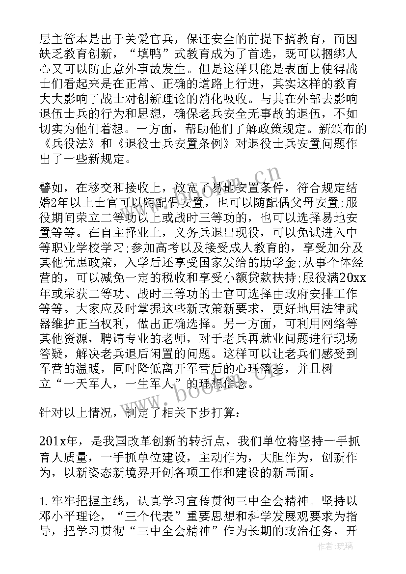 2023年部队运输班半年总结 部队运输工作总结(优质5篇)