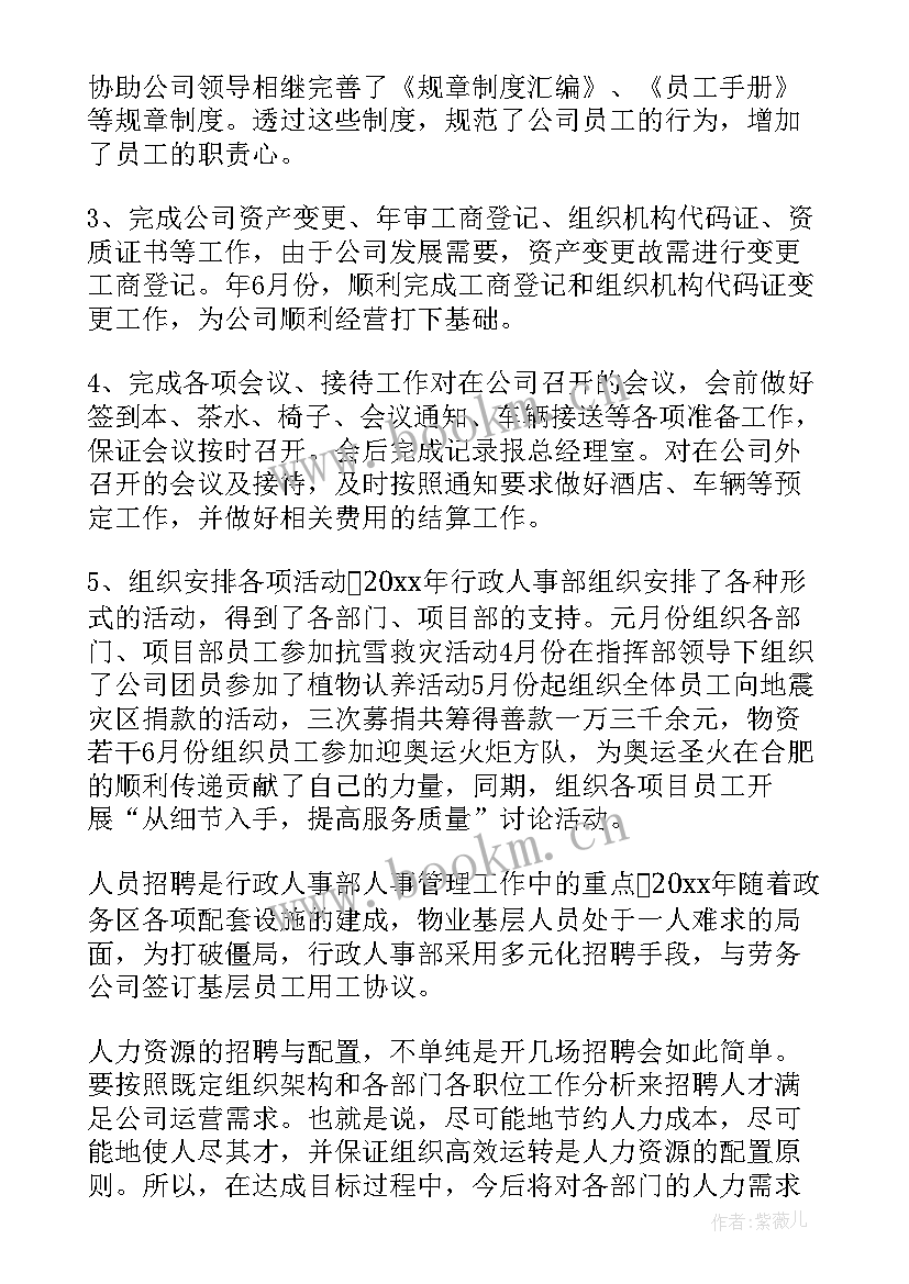 行政管理工作小结 行政管理工作总结(大全7篇)