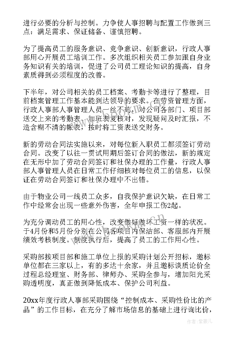 行政管理工作小结 行政管理工作总结(大全7篇)