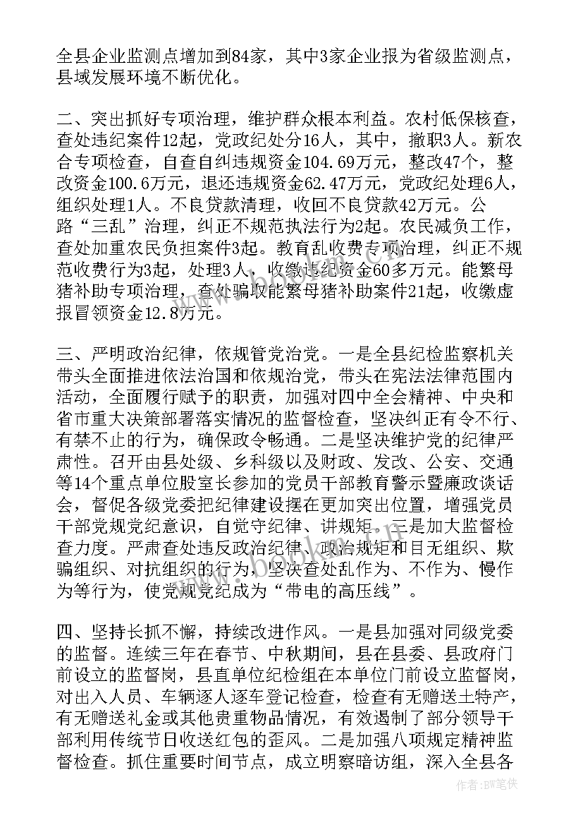 2023年年度工作总结纪检干部职责 纪检干部个人工作总结(模板5篇)