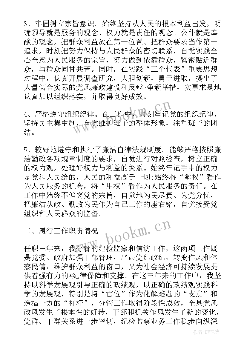 2023年年度工作总结纪检干部职责 纪检干部个人工作总结(模板5篇)