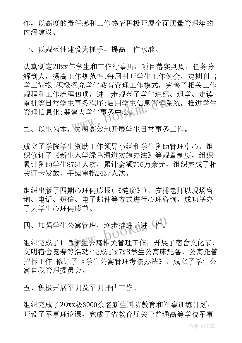 最新中学教科处处长工作总结 中学教科研工作总结(大全10篇)