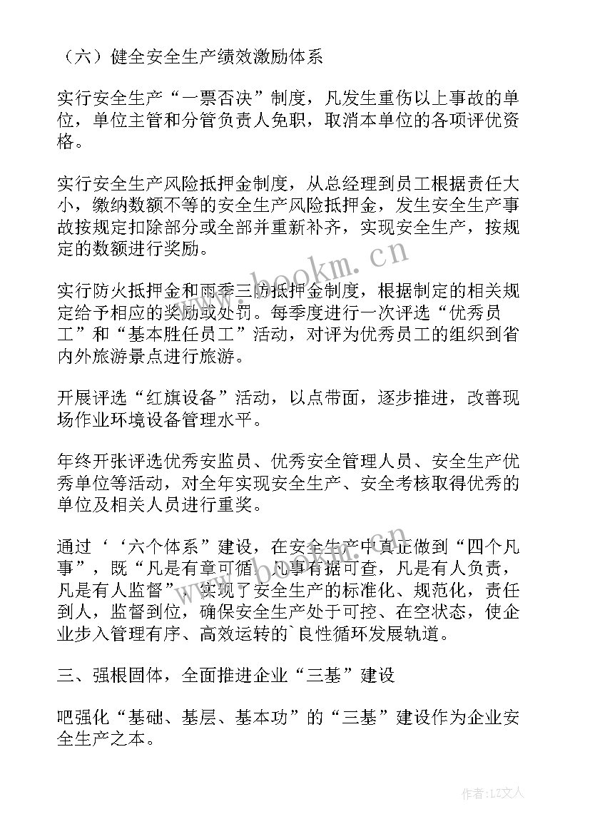 最新水泥厂检察工作总结 水泥厂实习工作总结(汇总10篇)