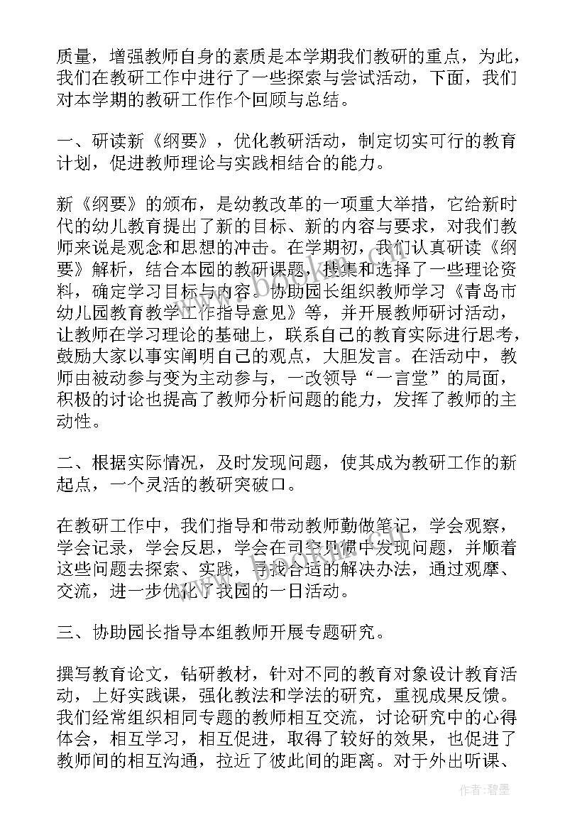 最新保护区工作总结及工作计划 镇中心学校工作总结(汇总8篇)