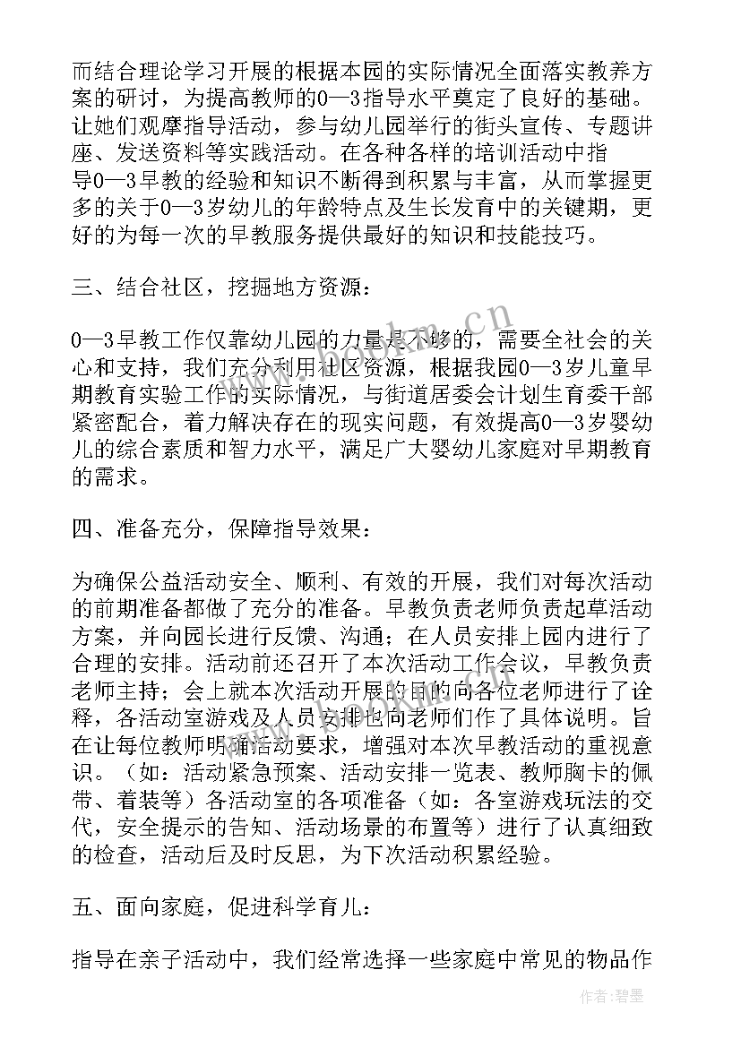 最新保护区工作总结及工作计划 镇中心学校工作总结(汇总8篇)