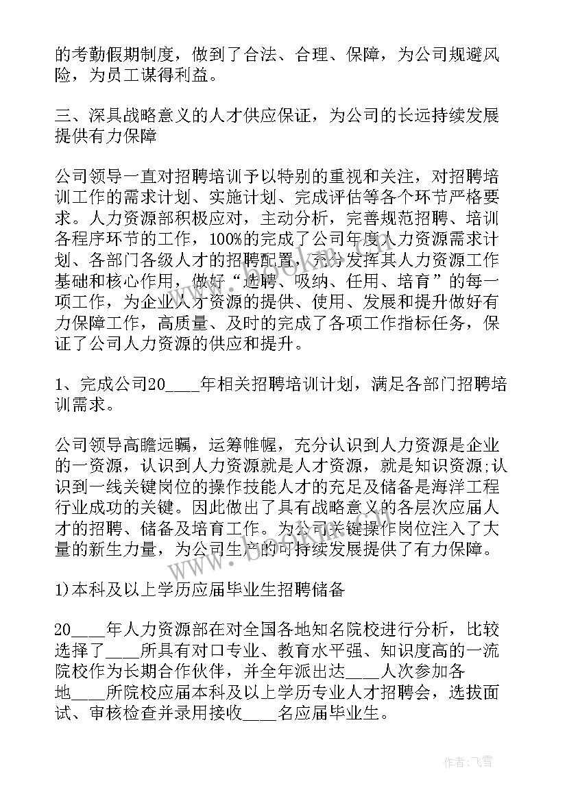 包装工个人工作总结报告 个人工作总结报告(优质6篇)