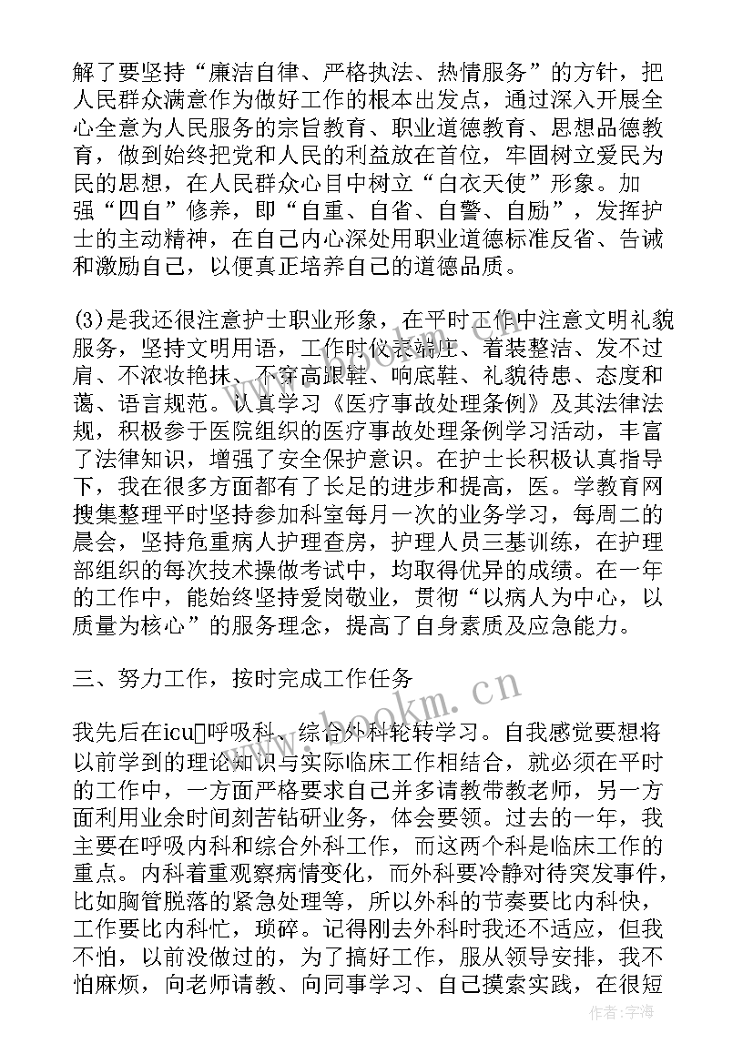 最新产科护士年度总结报告个人 产科护士工作总结(精选5篇)