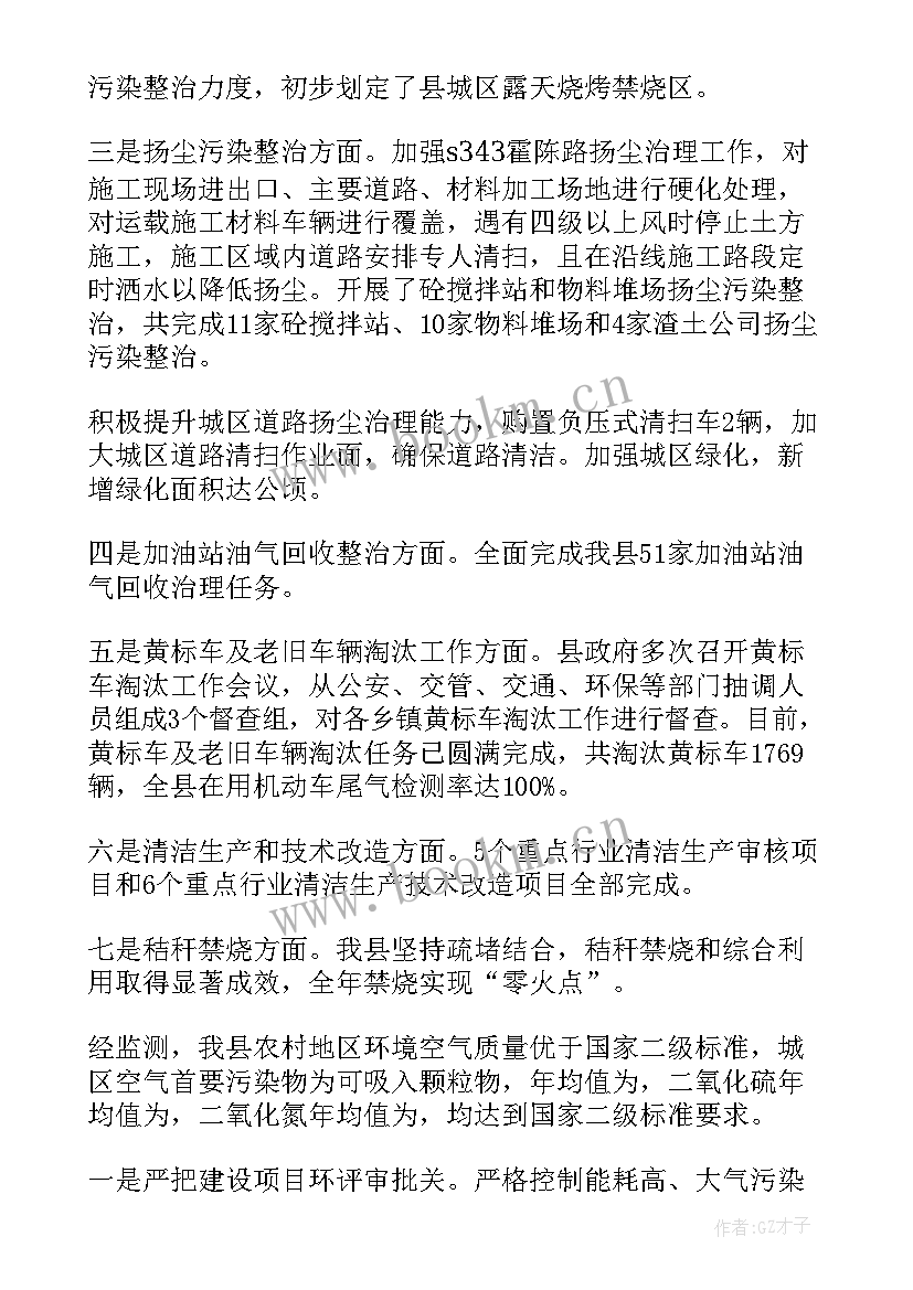 2023年养殖污染治理工作总结 污染防治工作总结(优秀5篇)