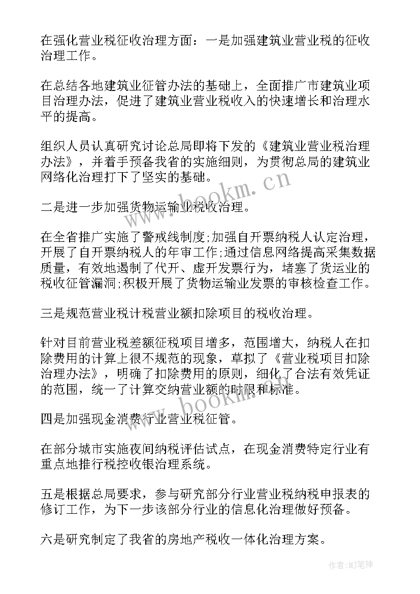 2023年一窗通办简报(通用8篇)