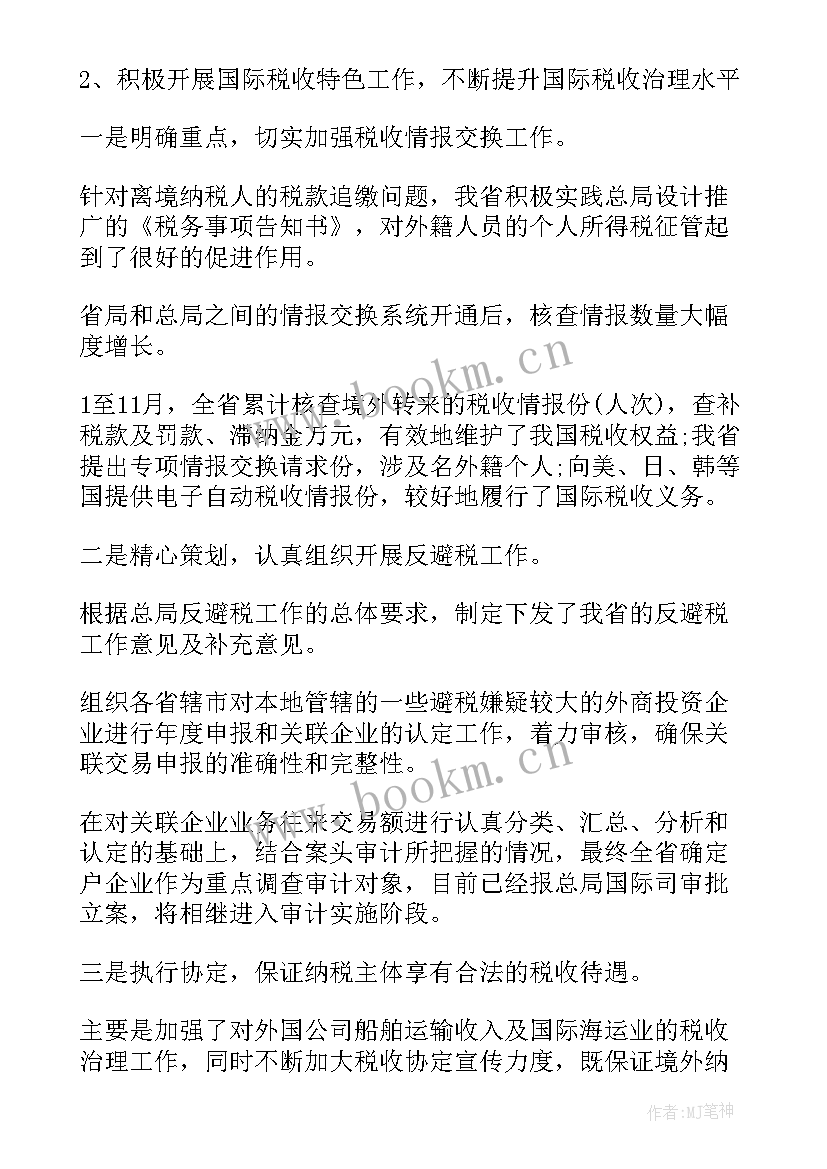 2023年一窗通办简报(通用8篇)