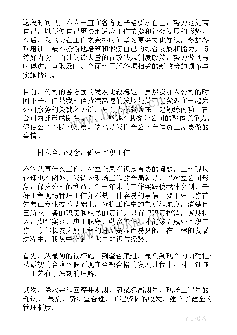 邮政员工个人总结和来年计划 邮政员工工作总结(大全8篇)