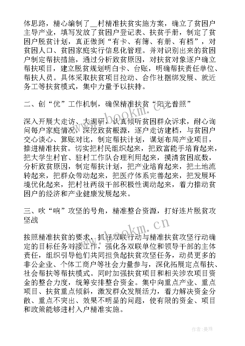 2023年干部工作近三年总结(通用5篇)