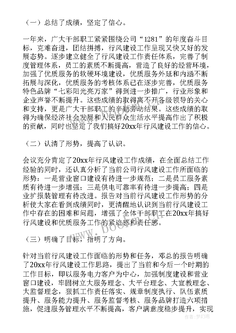 最新冬奥餐饮服务保障工作方案 会议食宿保障工作总结(优质5篇)