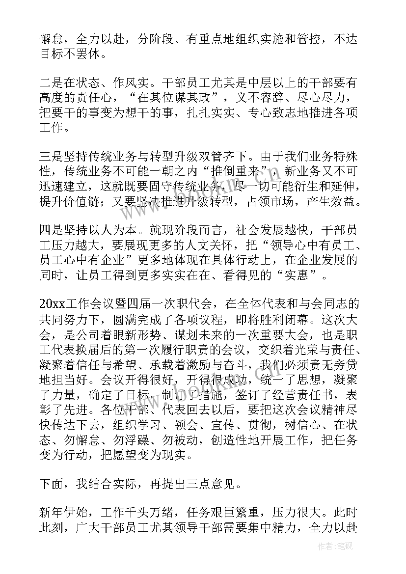 2023年党组成员工作总结(模板6篇)