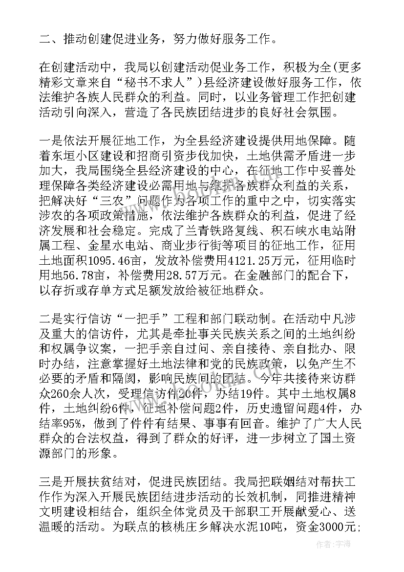 媒体民族团结宣传工作总结汇报(优秀8篇)