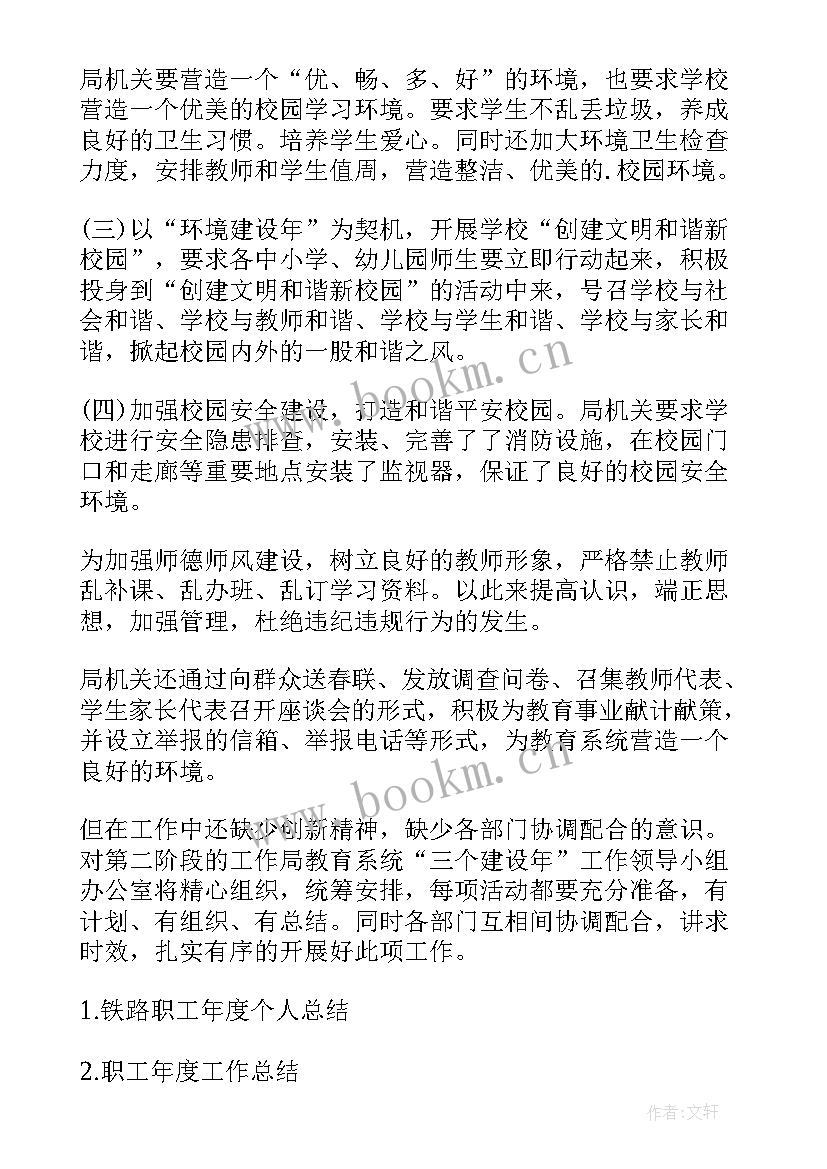 2023年军供站职工年度工作总结(优秀9篇)