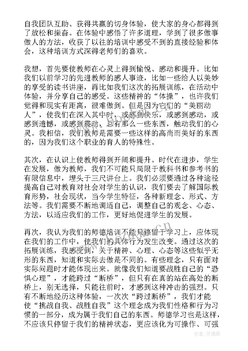 2023年学校教师一天工作总结报告(精选10篇)