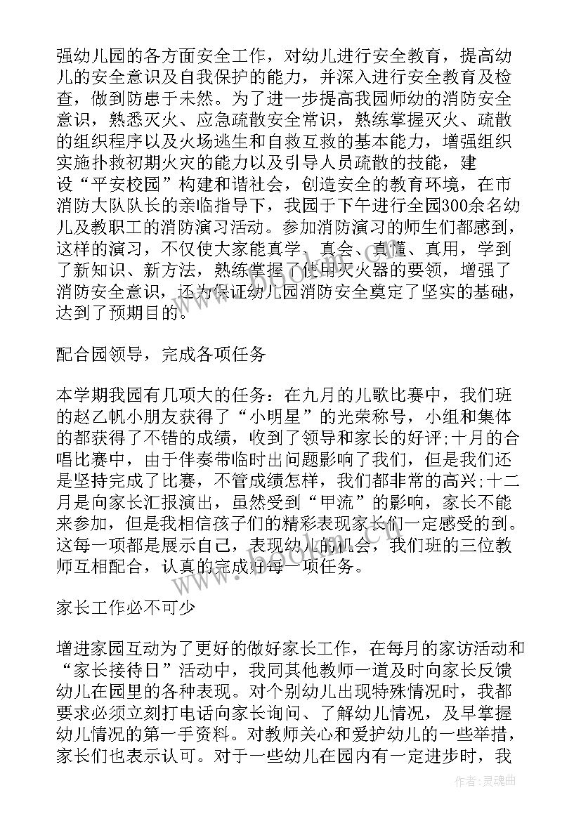 2023年学校教师一天工作总结报告(精选10篇)