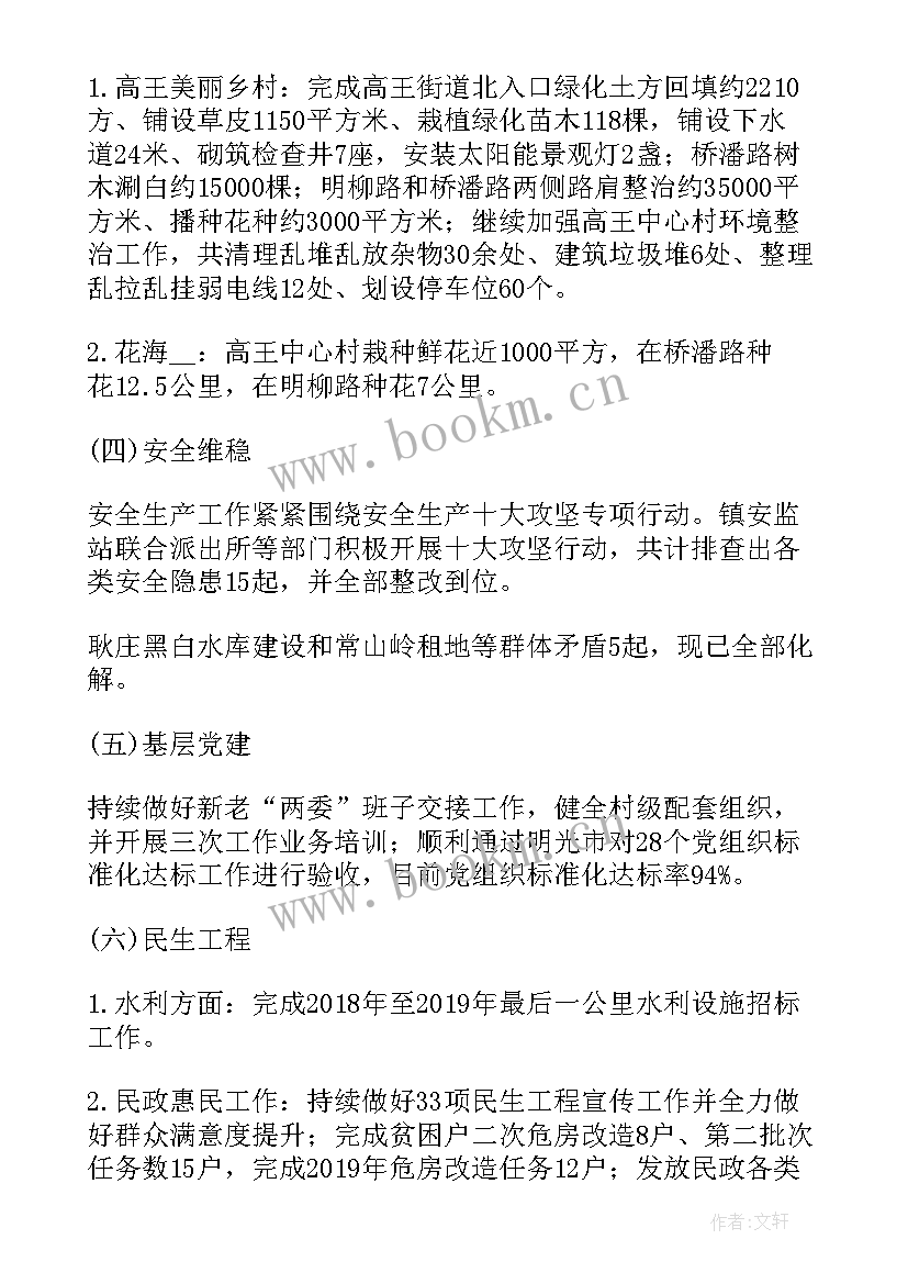 2023年乡镇人社工作人员个人总结(汇总7篇)