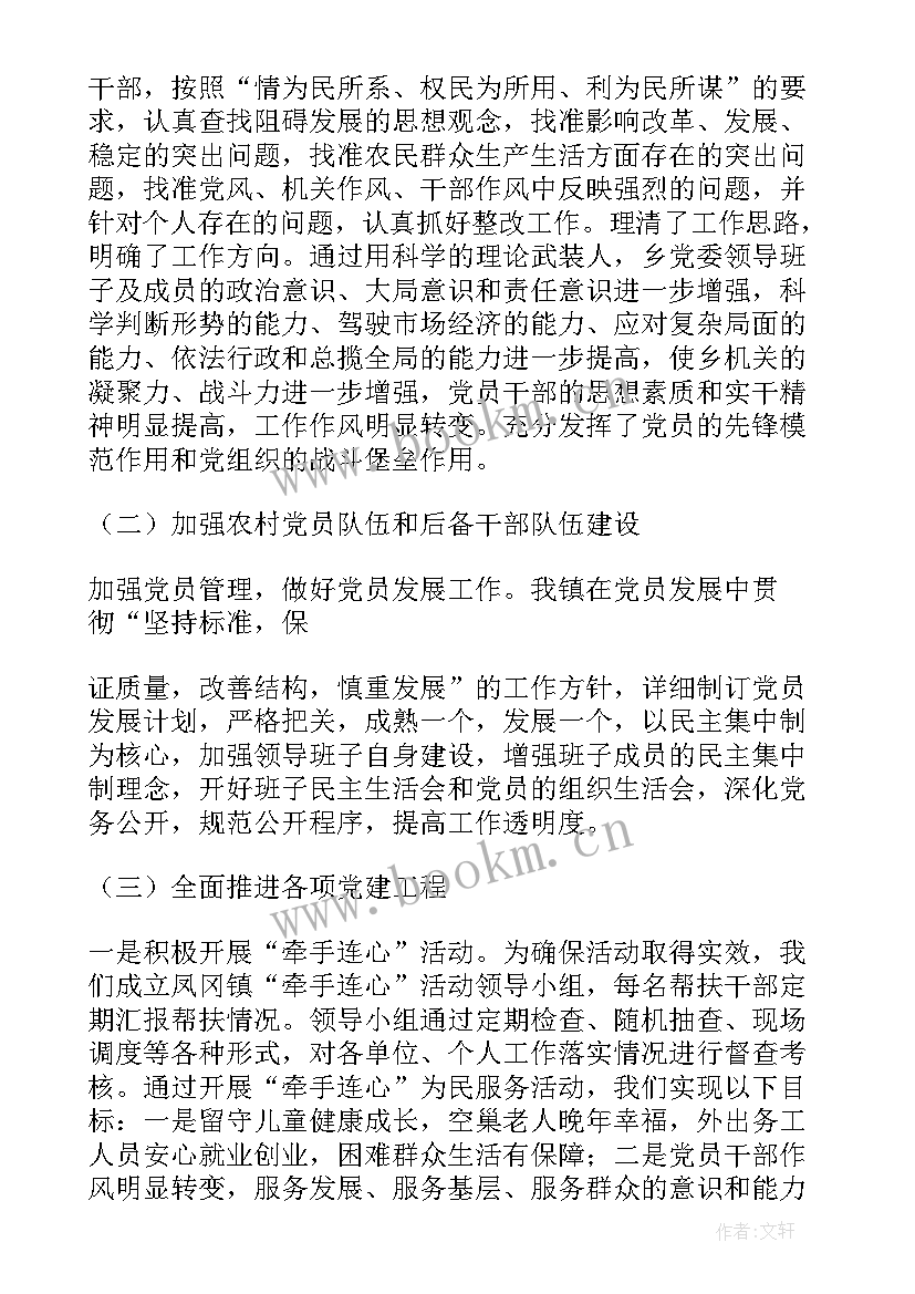 2023年乡镇人社工作人员个人总结(汇总7篇)