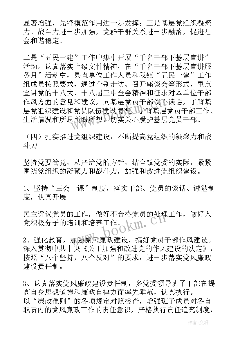 2023年乡镇人社工作人员个人总结(汇总7篇)