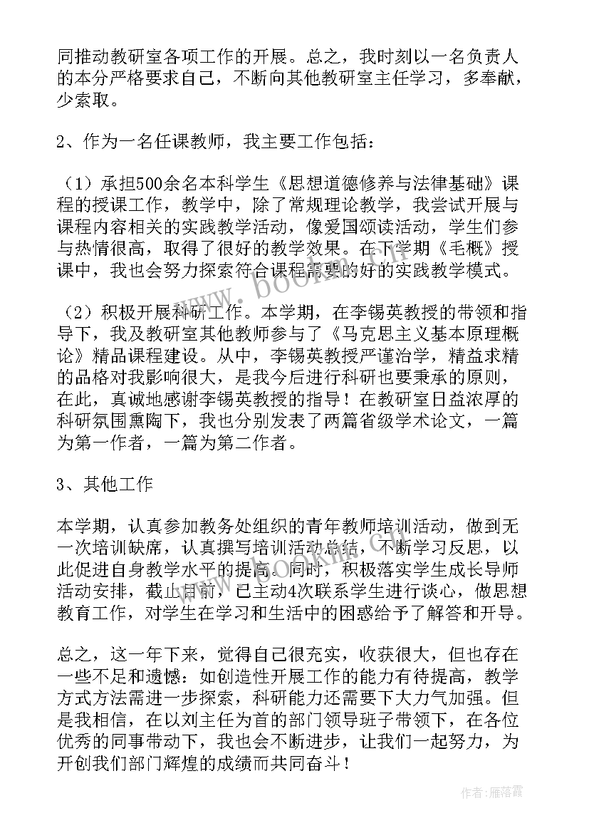 最新高校教师年度工作总结个人(模板8篇)