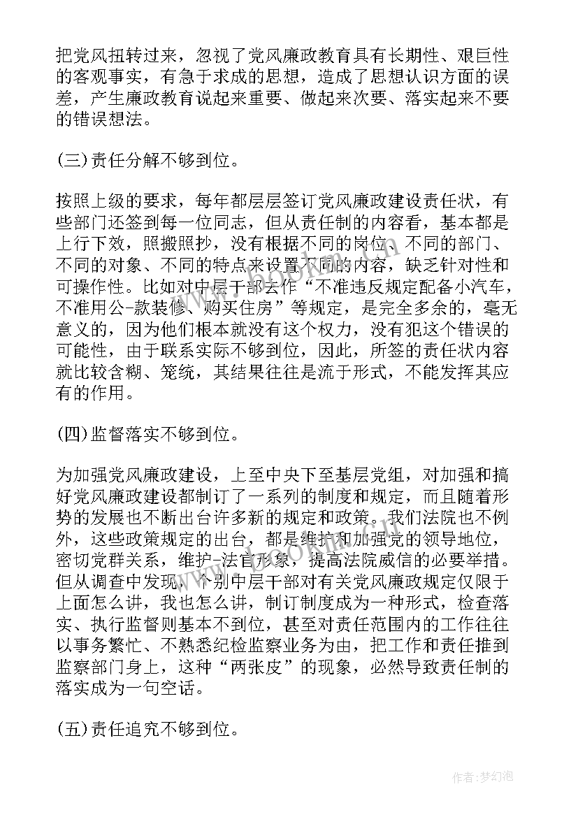 森林自然教育工作总结汇报(通用10篇)