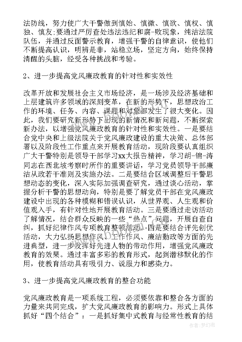 森林自然教育工作总结汇报(通用10篇)