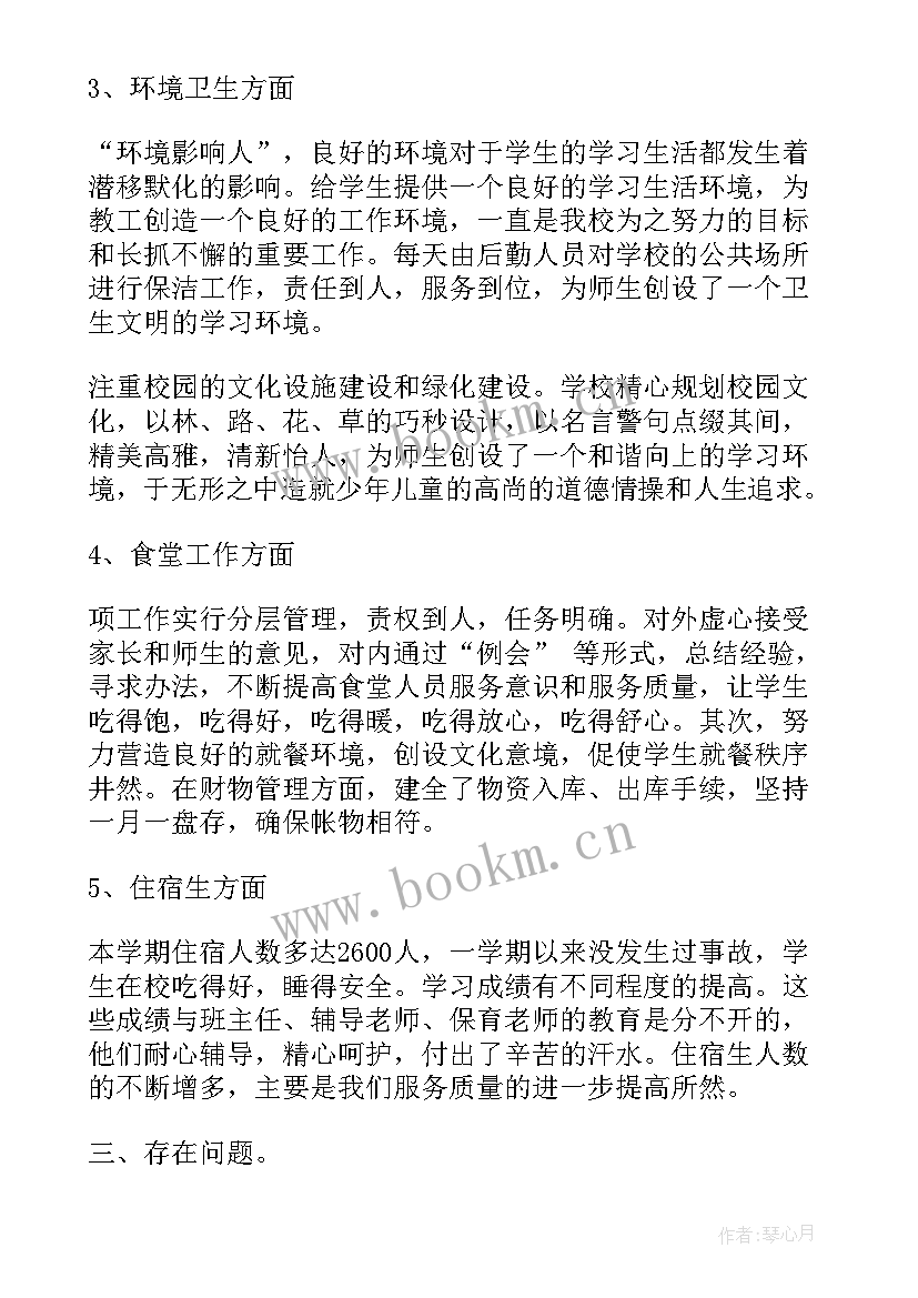 年后工作总结与年前工作总结(大全8篇)