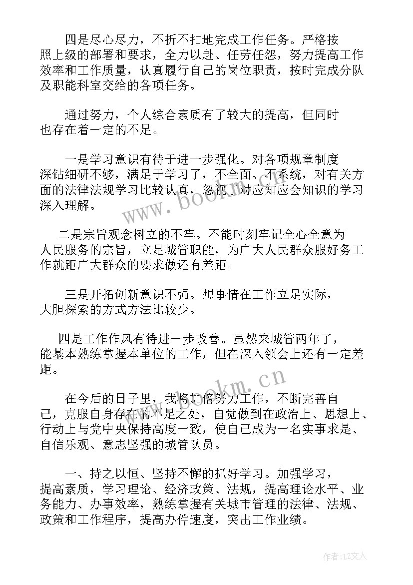 2023年畜牧执法人员个人工作总结 执法人员个人工作总结(模板5篇)