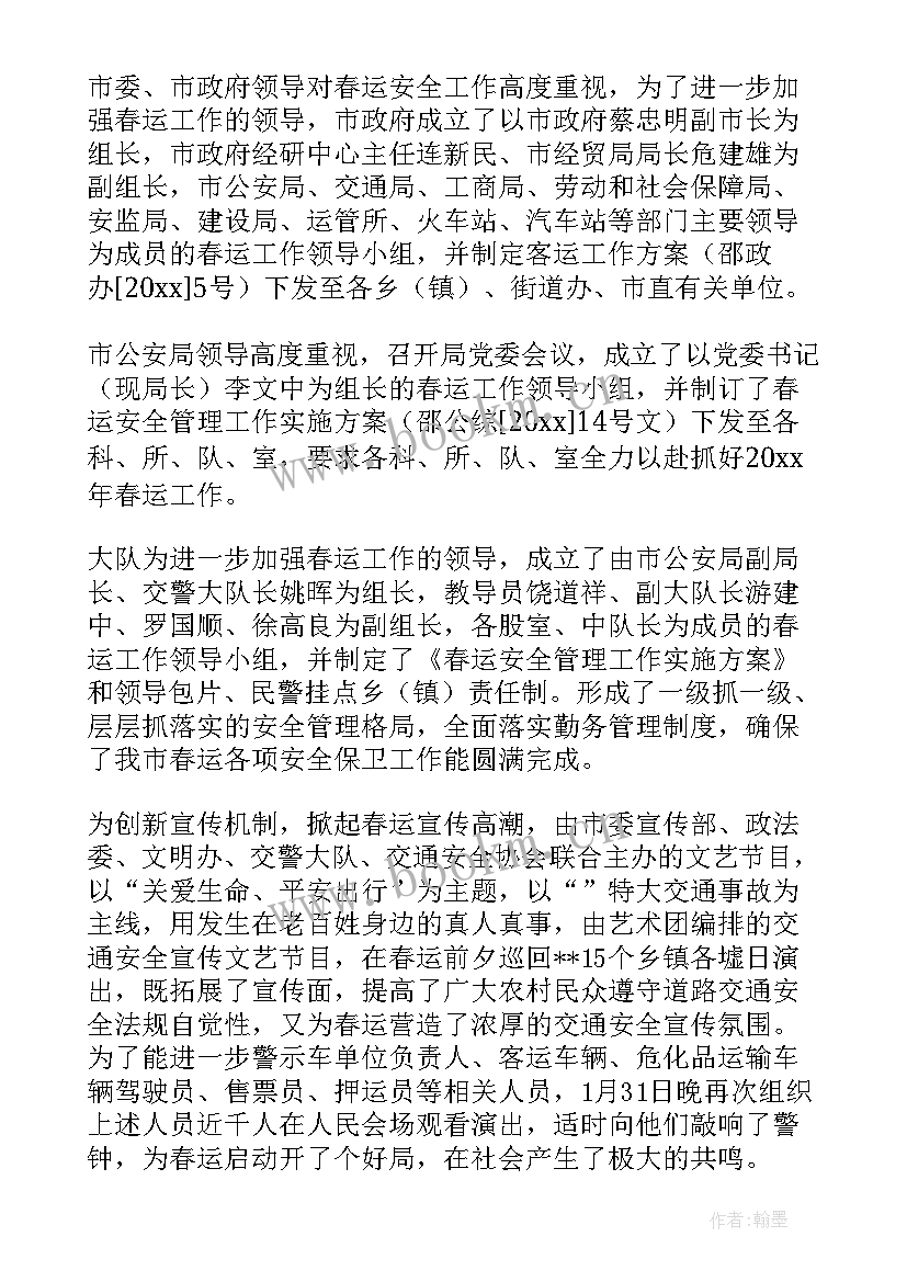 交警车管所长工作总结 车管所人员的年终工作总结(优秀5篇)